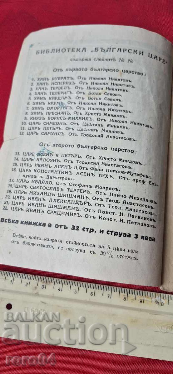 Auction  HAN ISPERIH - NIKOLA NIKITOV