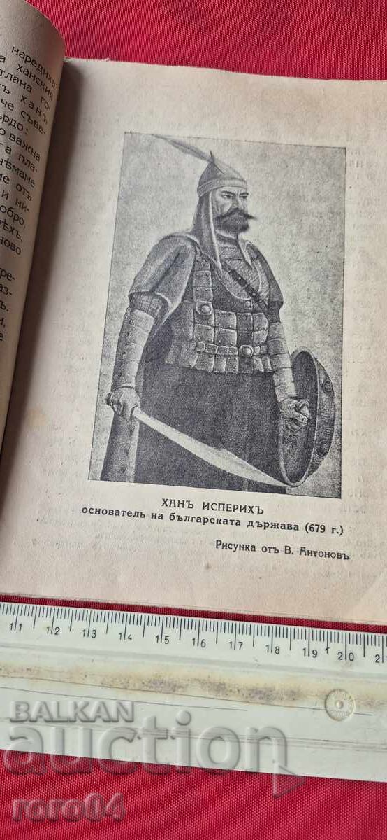 HAN ISPERIH - NIKOLA NIKITOV - 5