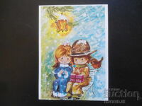 Old Bulgarian greeting card