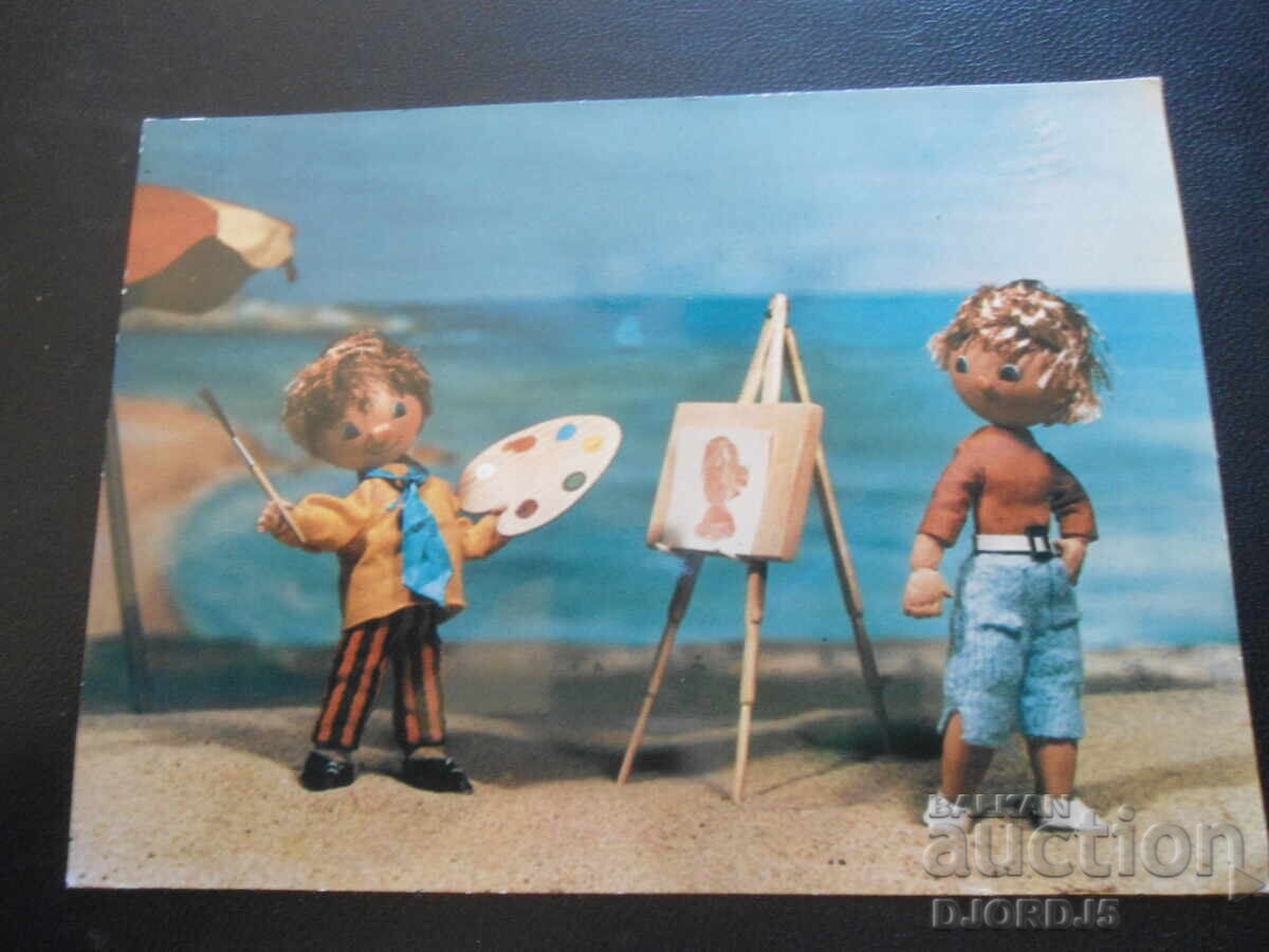 Old Bulgarian greeting card Old Bulgarian greeting card