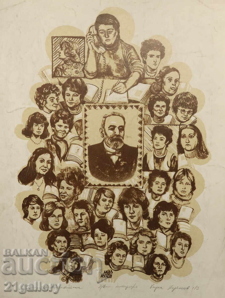 Kiril Nedyalkov (1940 – 2023) Γραφικά αφηρημένης σύνθεσης με τιμή 250.00 BGN | € 127.82 Kiril Nedyalkov (1940 – 2023) Γραφικά αφηρημένης σύνθεσης με τιμή 250.00 BGN | € 127.82