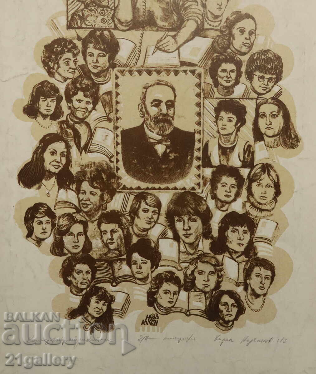 Δημοπρασία Kiril Nedyalkov (1940 – 2023) Γραφικά αφηρημένης σύνθεσης Δημοπρασία Kiril Nedyalkov (1940 – 2023) Γραφικά αφηρημένης σύνθεσης