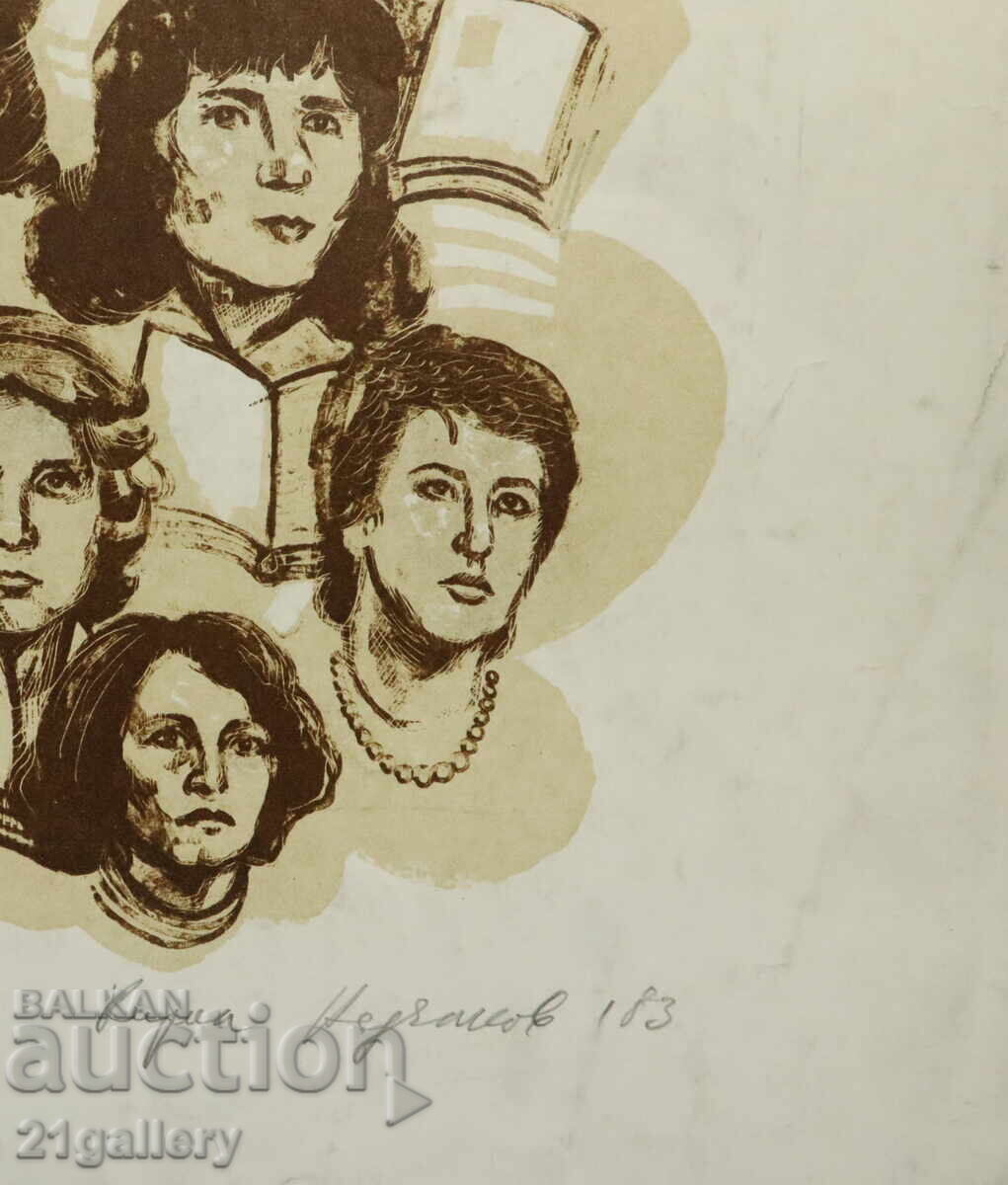 Kiril Nedyalkov (1940 – 2023) Γραφικά αφηρημένης σύνθεσης - 6 Kiril Nedyalkov (1940 – 2023) Γραφικά αφηρημένης σύνθεσης - 6