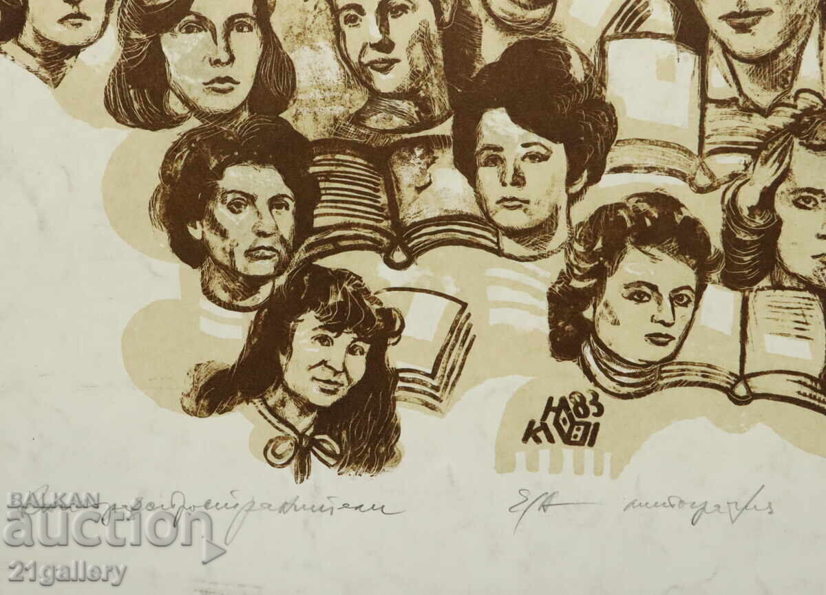 Kiril Nedyalkov (1940 – 2023) Γραφικά αφηρημένης σύνθεσης - 7 Kiril Nedyalkov (1940 – 2023) Γραφικά αφηρημένης σύνθεσης - 7