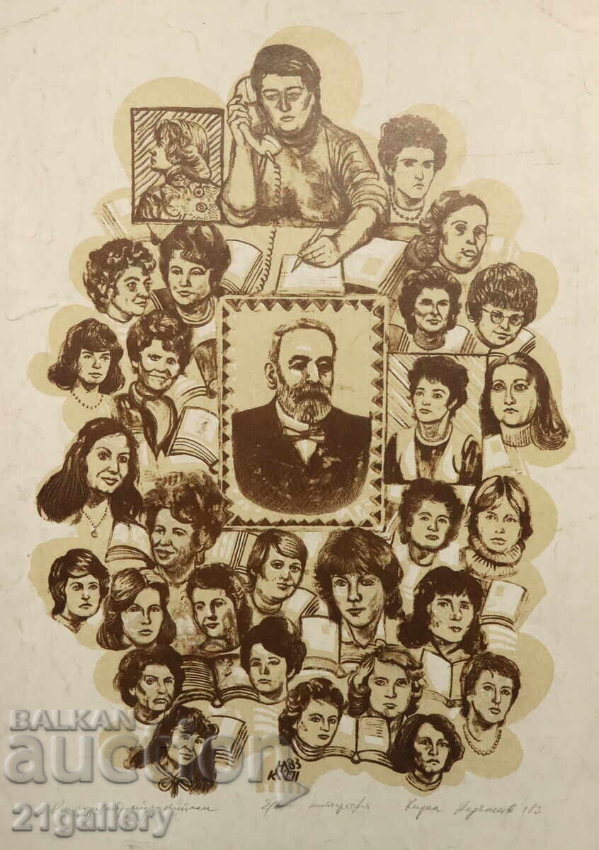 Kiril Nedyalkov (1940 – 2023) Γραφικά αφηρημένης σύνθεσης Kiril Nedyalkov (1940 – 2023) Γραφικά αφηρημένης σύνθεσης