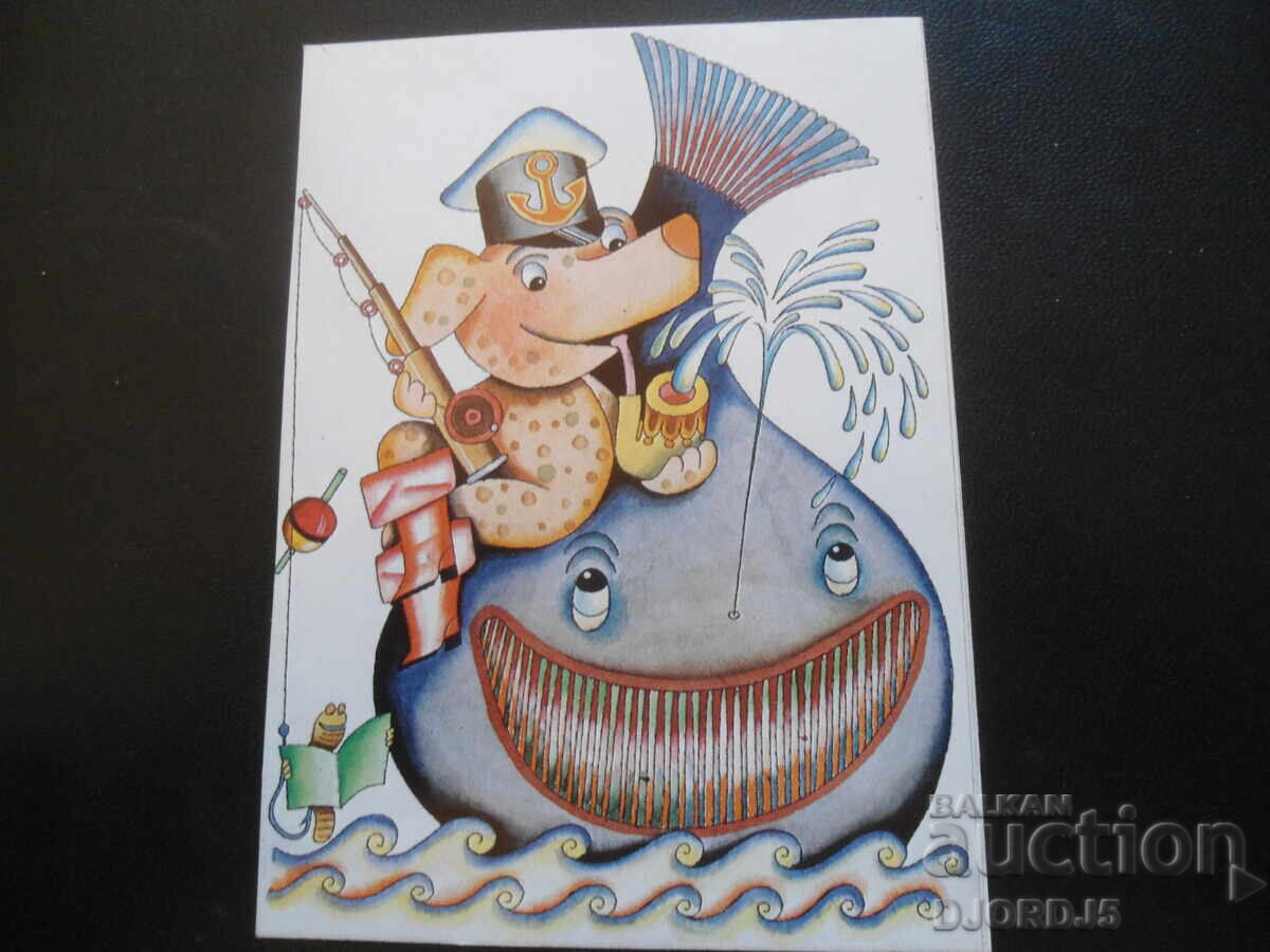 Стара българска поздравителна картичка Стара българска поздравителна картичка