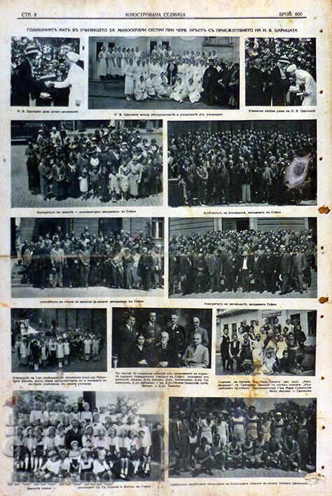 Newspaper: "ILLUSTRATED WEEK" with price 14.99 BGN | € 7.66 Newspaper: "ILLUSTRATED WEEK" with price 14.99 BGN | € 7.66