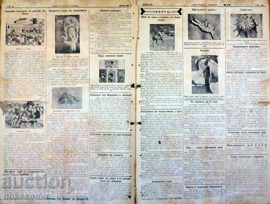 Auction Newspaper: "ILLUSTRATED WEEK" Auction Newspaper: "ILLUSTRATED WEEK"