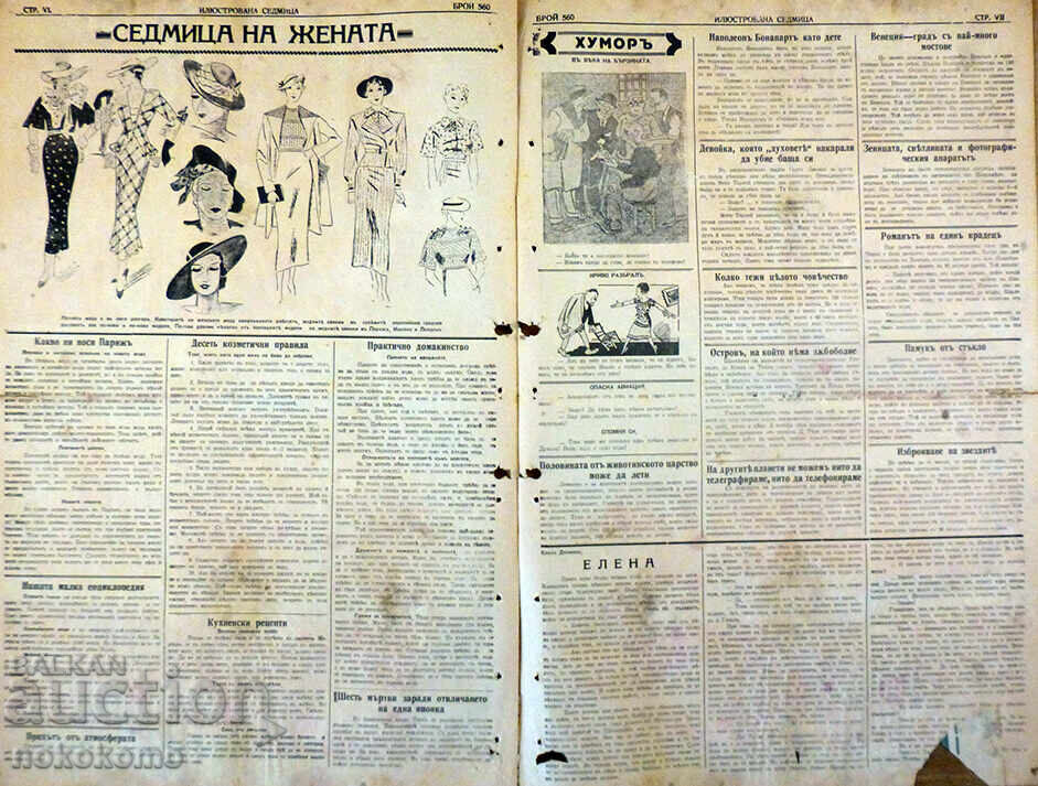 Newspaper: "ILLUSTRATED WEEK" - 5 Newspaper: "ILLUSTRATED WEEK" - 5