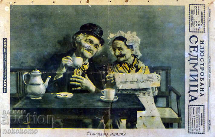 Newspaper: "ILLUSTRATED WEEK" Newspaper: "ILLUSTRATED WEEK"