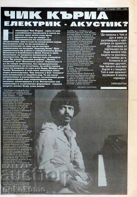 Εφημερίδα: ΡΥΘΜΟΣ με τιμή 1.29 BGN | € 0.66