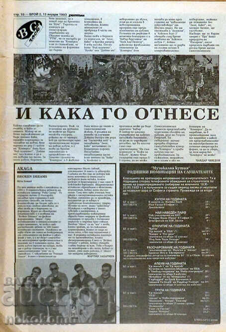 Auction  Newspaper: RHYTHM