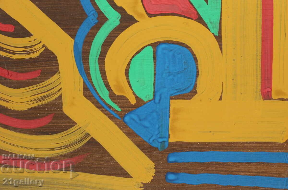 Dimitar Kotsev (1954 -) Abstract composition 1992 - 5 Dimitar Kotsev (1954 -) Abstract composition 1992 - 5