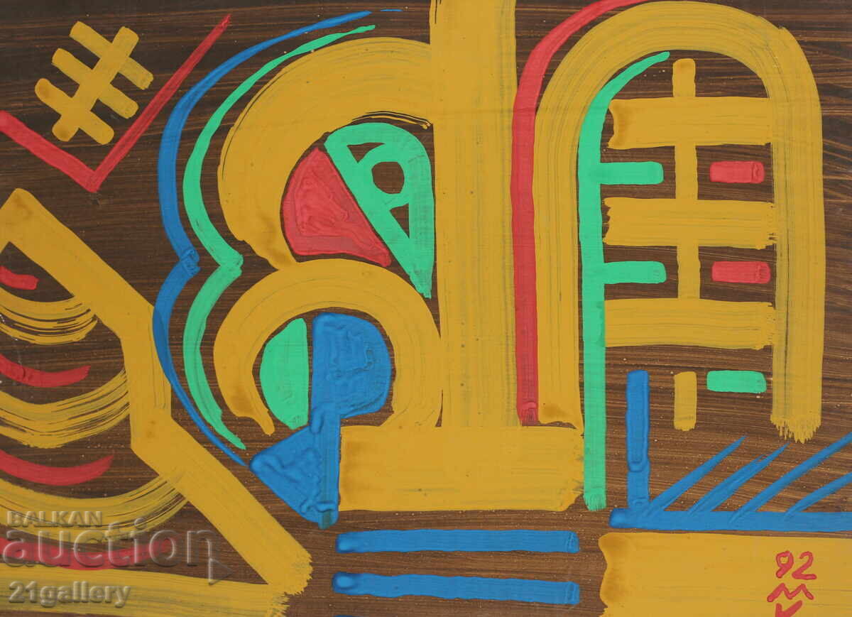 Dimitar Kotsev (1954 -) Abstract composition 1992 Dimitar Kotsev (1954 -) Abstract composition 1992