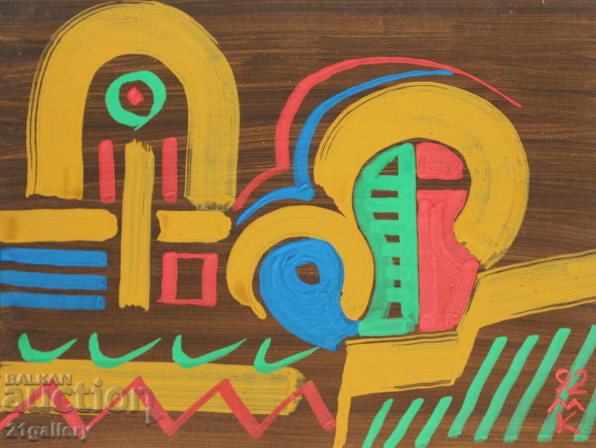 Dimitar Kotsev (1954 -) Abstract composition 1992 with price 360.00 BGN | € 184.07 Dimitar Kotsev (1954 -) Abstract composition 1992 with price 360.00 BGN | € 184.07