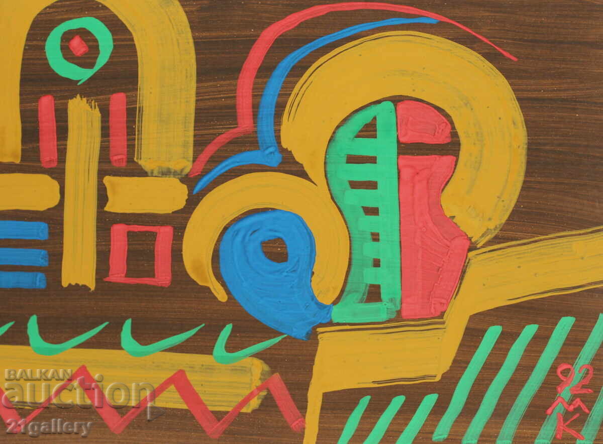Auction Dimitar Kotsev (1954 -) Abstract composition 1992 Auction Dimitar Kotsev (1954 -) Abstract composition 1992