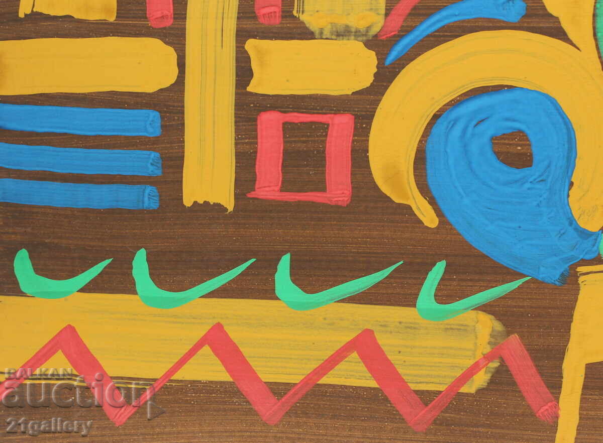 Dimitar Kotsev (1954 -) Abstract composition 1992 - 6 Dimitar Kotsev (1954 -) Abstract composition 1992 - 6