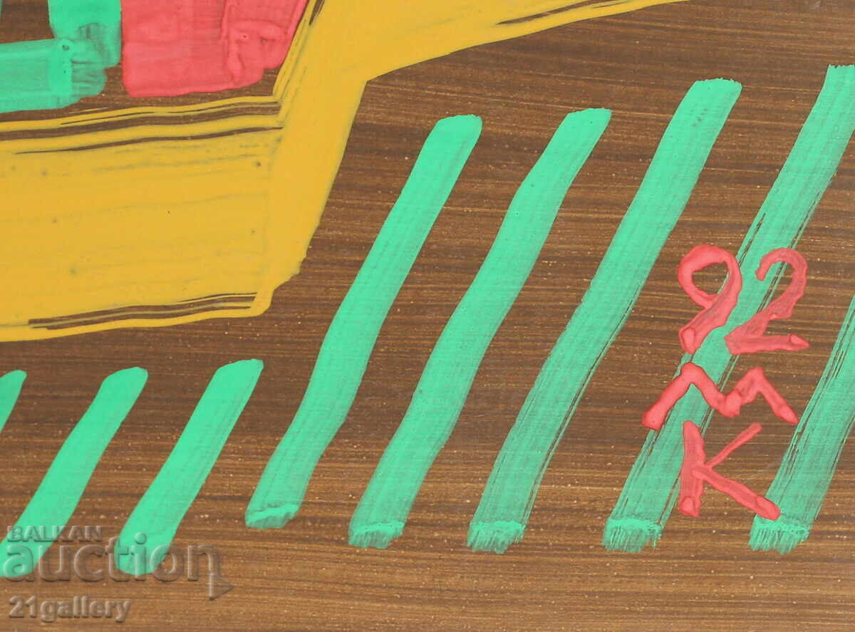 Dimitar Kotsev (1954 -) Abstract composition 1992 - 7 Dimitar Kotsev (1954 -) Abstract composition 1992 - 7