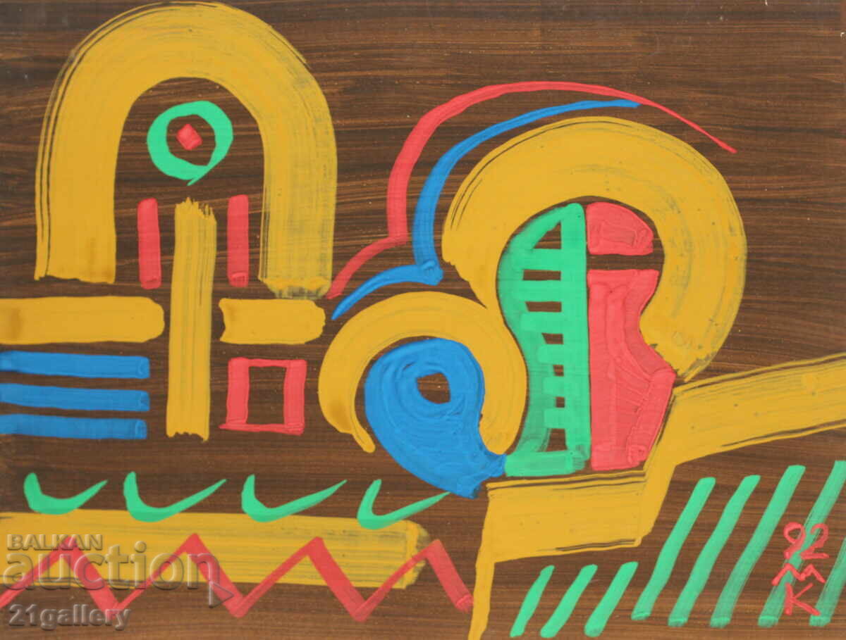 Dimitar Kotsev (1954 -) Abstract composition 1992 Dimitar Kotsev (1954 -) Abstract composition 1992