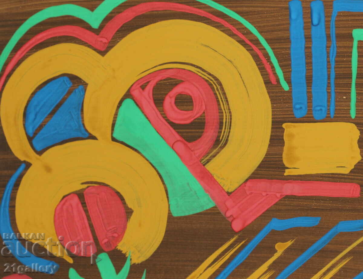 Auction Dimitar Kotsev (1954 -) Abstract composition 1992 Auction Dimitar Kotsev (1954 -) Abstract composition 1992