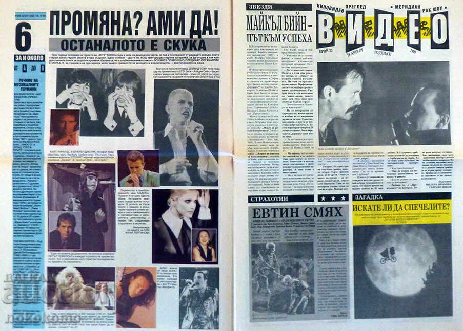 Licitație Ziar: SHOW ROCK