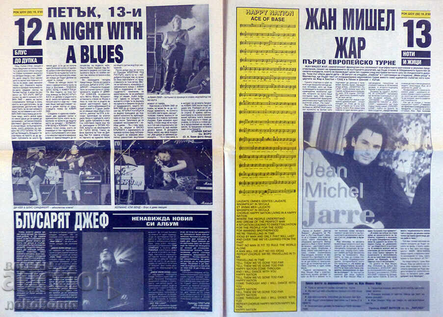 Newspaper: ROCK SHOW - 6 Newspaper: ROCK SHOW - 6