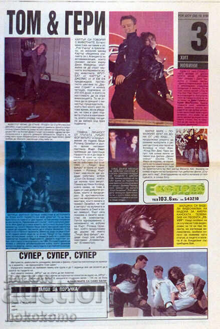 Newspaper: ROCK SHOW Newspaper: ROCK SHOW