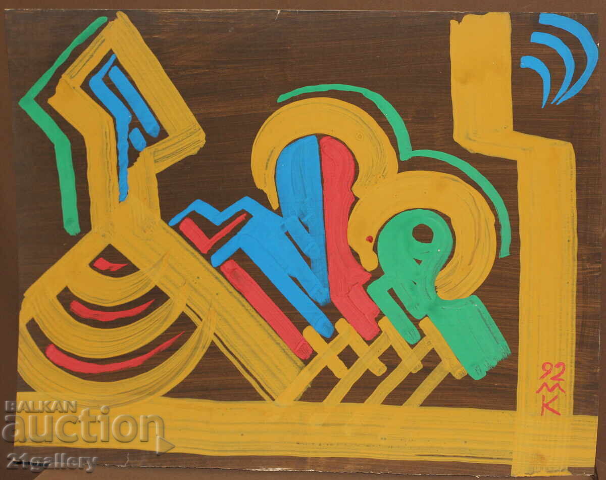 Auction  Dimitar Kotsev (1954 -) Abstract composition 1992