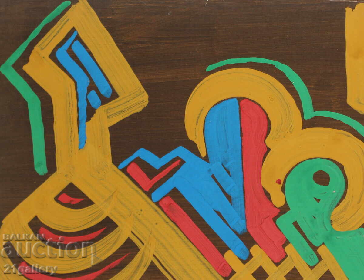 Delivery of Dimitar Kotsev (1954 -) Abstract composition 1992