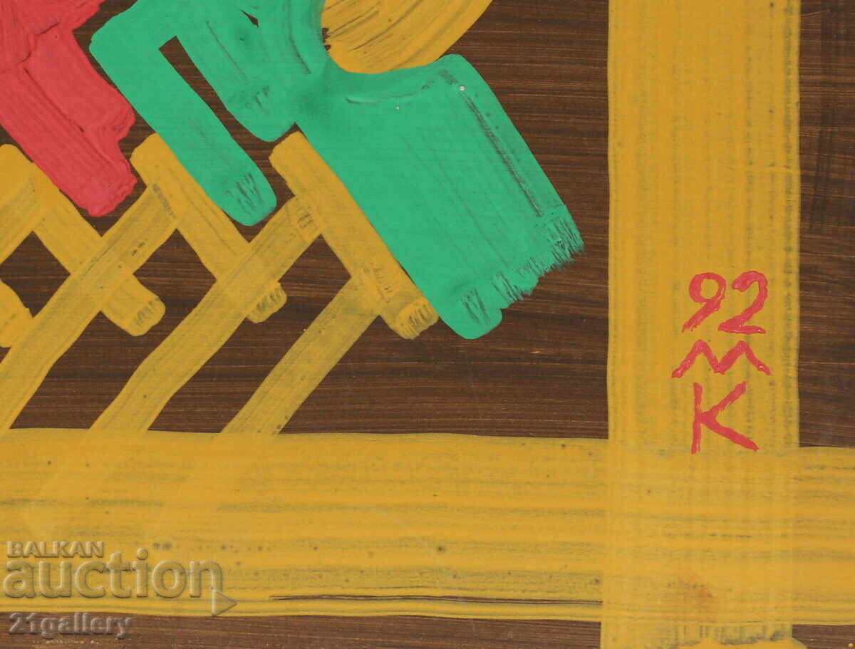 Dimitar Kotsev (1954 -) Abstract composition 1992 - 7