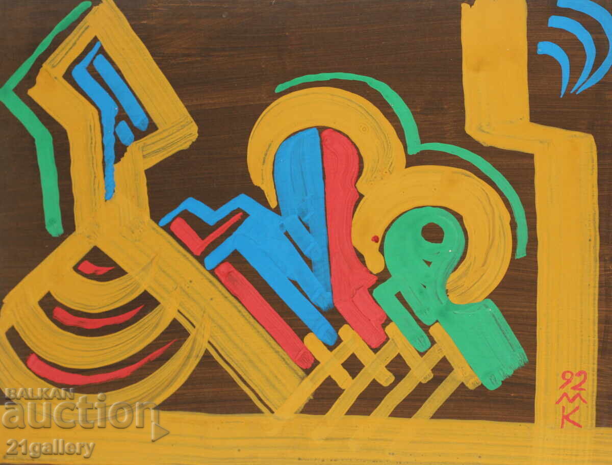 Dimitar Kotsev (1954 -) Abstract composition 1992