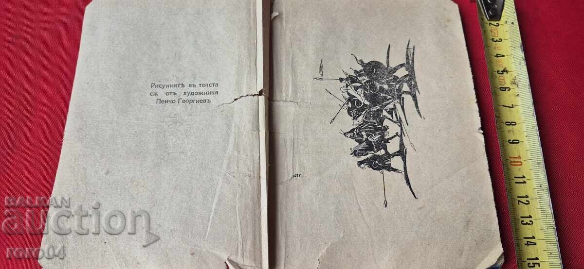 Auction KHAN OMURTAG - TSVETAN MINKOV Auction KHAN OMURTAG - TSVETAN MINKOV