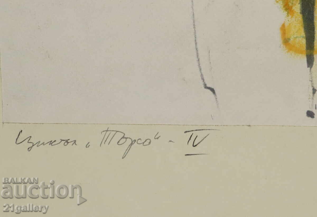 Prof. Petar Chuhovski (1922-1995) μελάνι/ακουαρέλα 1992 - 7 Prof. Petar Chuhovski (1922-1995) μελάνι/ακουαρέλα 1992 - 7