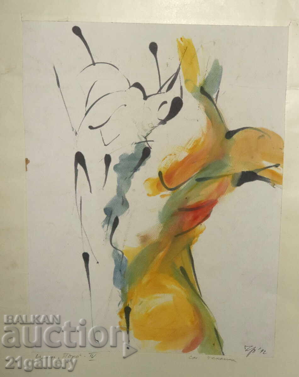 Prof. Petar Chuhovski (1922-1995) μελάνι/ακουαρέλα 1992 Prof. Petar Chuhovski (1922-1995) μελάνι/ακουαρέλα 1992