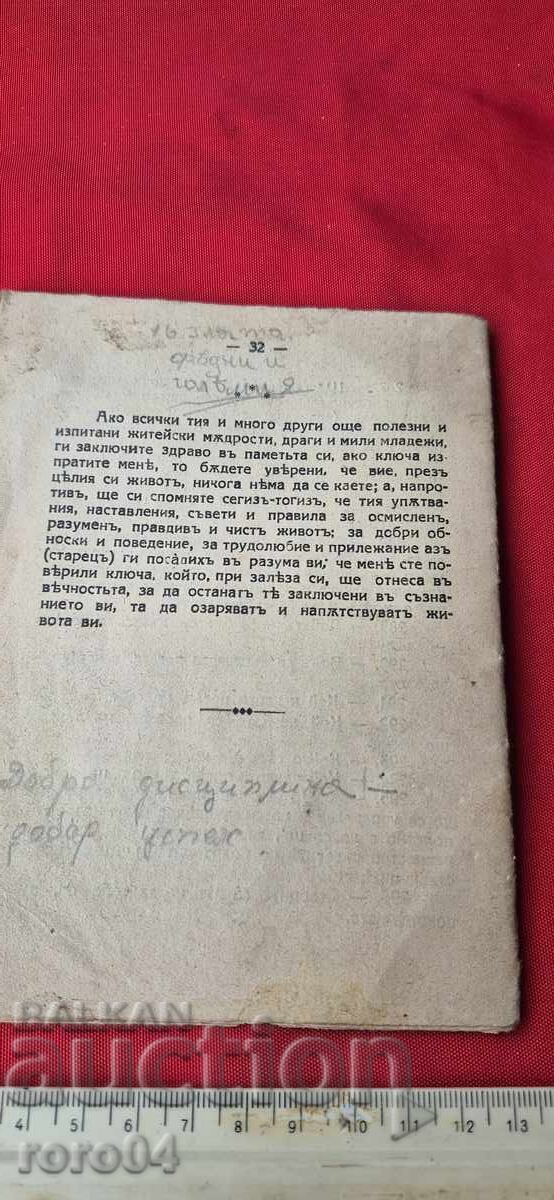 Παράδοση ΟΔΗΓΟΣ ΝΕΩΝ - Π. ΓΚΕΝΚΟΦ