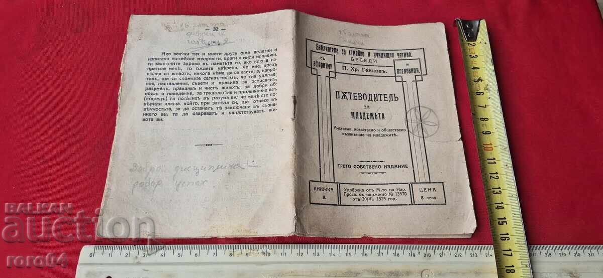 GHIDUL TINERETULUI - P. GENKOV GHIDUL TINERETULUI - P. GENKOV