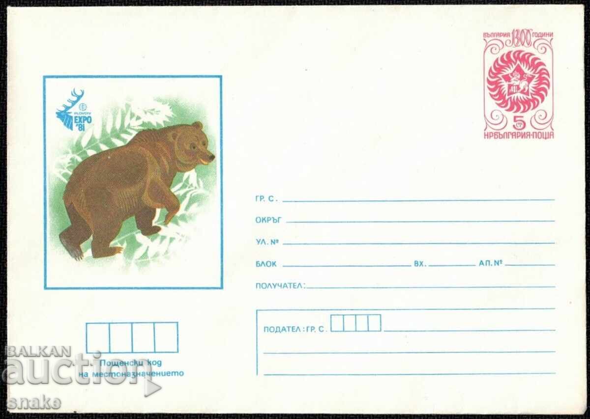 Bulgaria 1981. Illustrated envelope