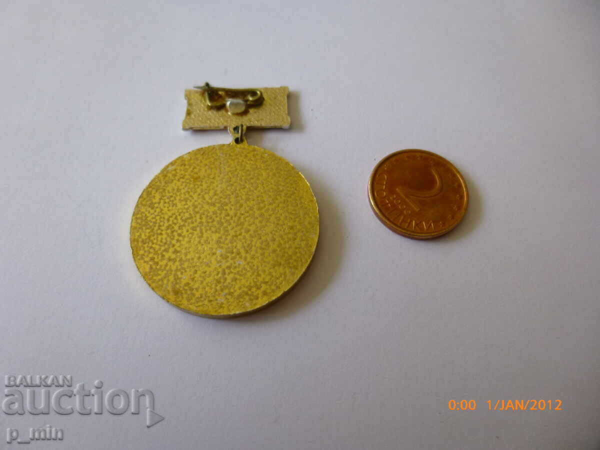 Auction badge - Stanke Dimitrov Regional Hospital Auction badge - Stanke Dimitrov Regional Hospital