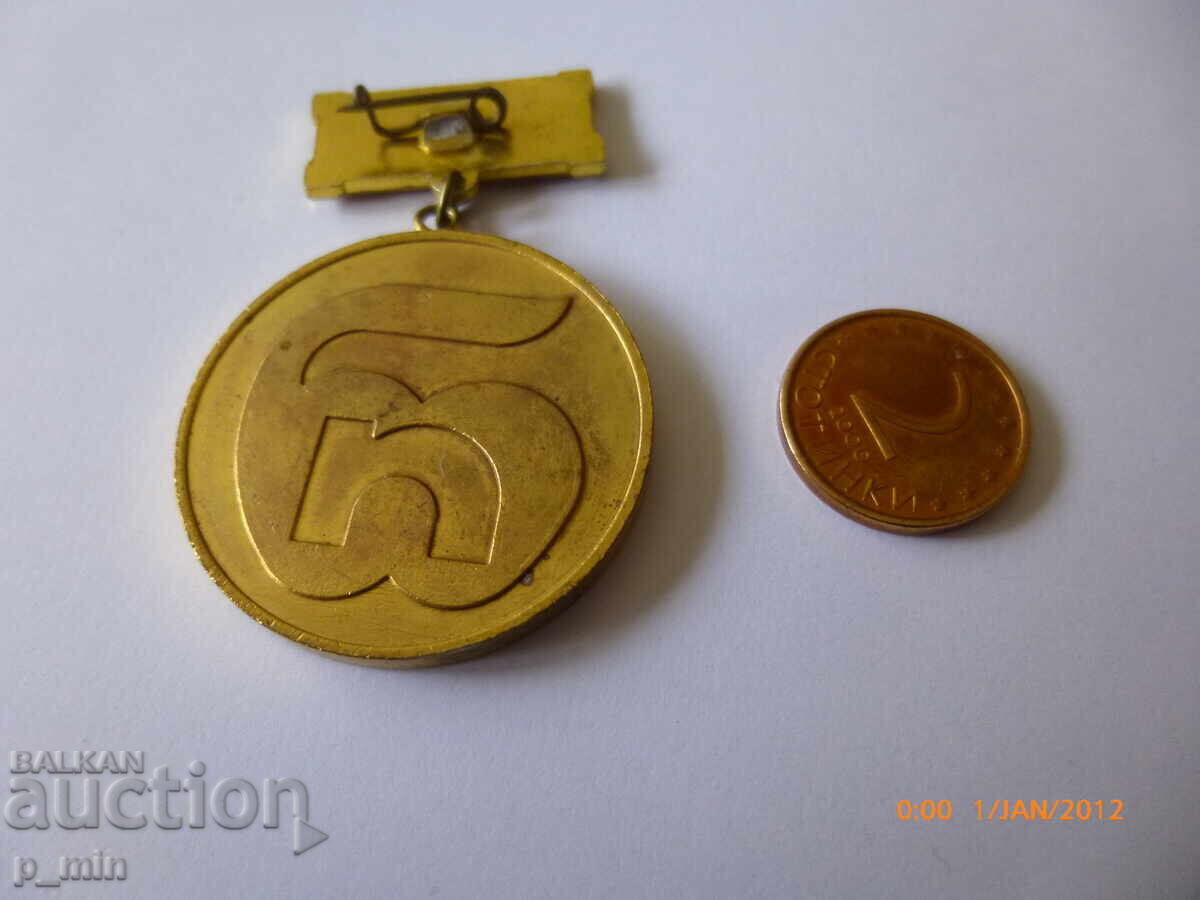 нагръден знак - "№г. Булгарплод София с цена 10.00 лв. | € 5.11 нагръден знак - "№г. Булгарплод София с цена 10.00 лв. | € 5.11