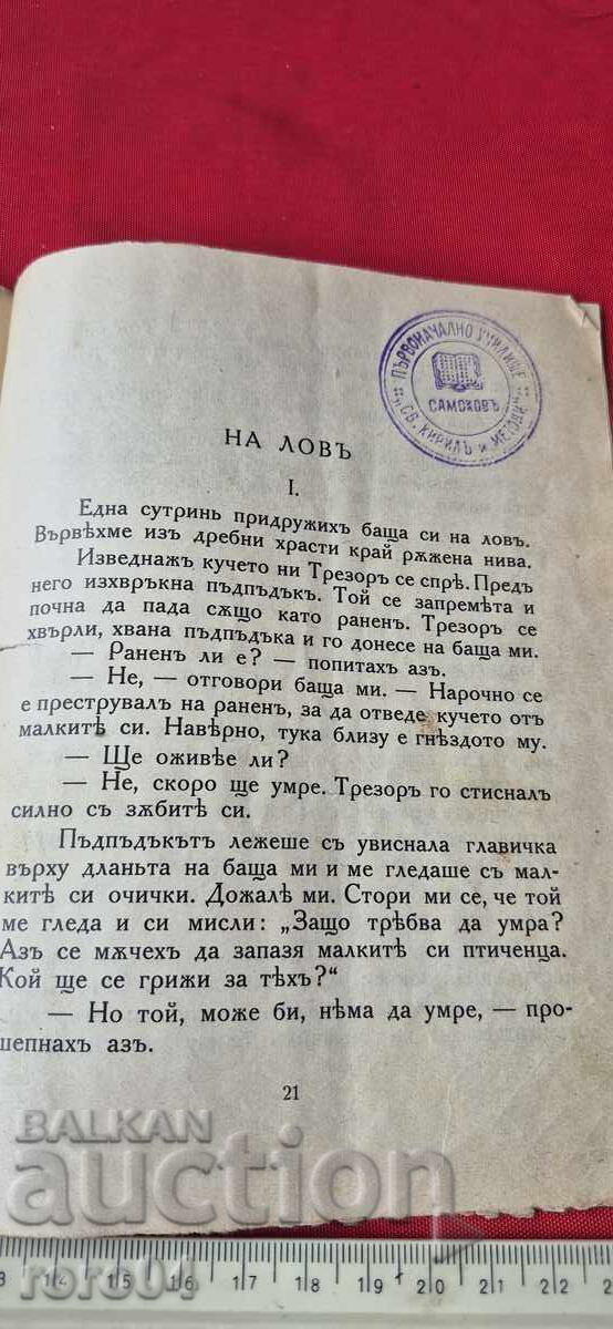 MOTHER'S HEART - TALES - 6 MOTHER'S HEART - TALES - 6