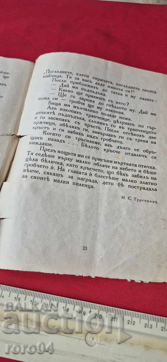 MOTHER'S HEART - TALES - 7 MOTHER'S HEART - TALES - 7