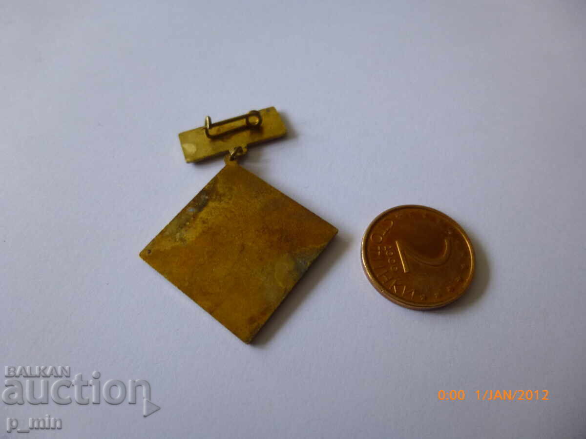 badge - 3rd National Conference of Invention and Rational with price 10.00 BGN | € 5.11 badge - 3rd National Conference of Invention and Rational with price 10.00 BGN | € 5.11