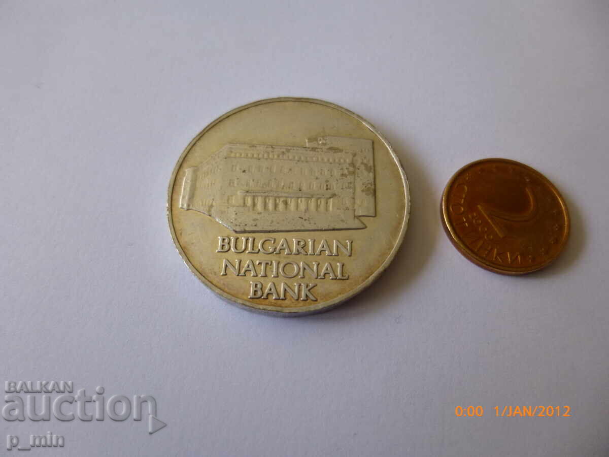 Bulgarian National Bank plaque with price 7.00 BGN | € 3.58