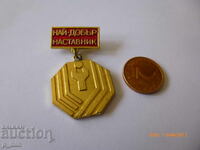 нагръден знак - най-добър наставник - Плевен