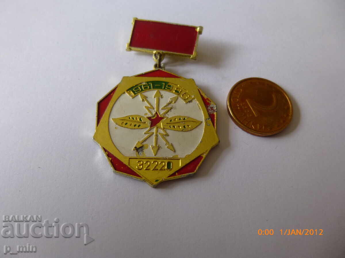 θώρακα - Μεραρχία 32220 θώρακα - Μεραρχία 32220