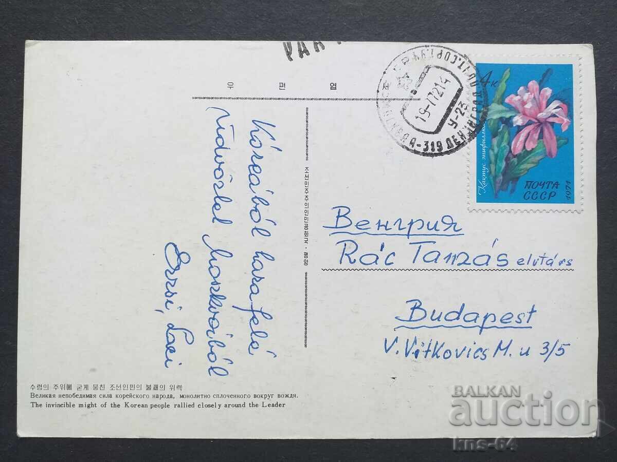 North Korea Propaganda with price 1.80 BGN | € 0.92 North Korea Propaganda with price 1.80 BGN | € 0.92