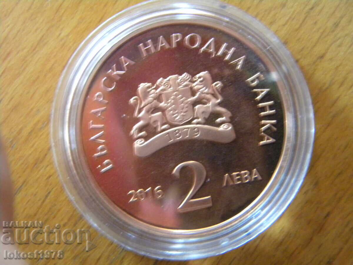 Δημοπρασία 2016 2 λέβα Pencho Slaveykov. Κανένα πιστοποιητικό. Δημοπρασία 2016 2 λέβα Pencho Slaveykov. Κανένα πιστοποιητικό.