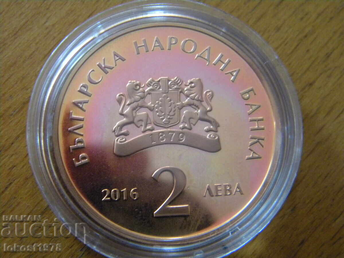 Παράδοση 2016 2 λέβα Pencho Slaveykov. Κανένα πιστοποιητικό. Παράδοση 2016 2 λέβα Pencho Slaveykov. Κανένα πιστοποιητικό.