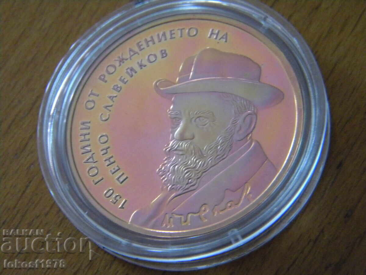 2016 2 λέβα Pencho Slaveykov. Κανένα πιστοποιητικό. - 5 2016 2 λέβα Pencho Slaveykov. Κανένα πιστοποιητικό. - 5