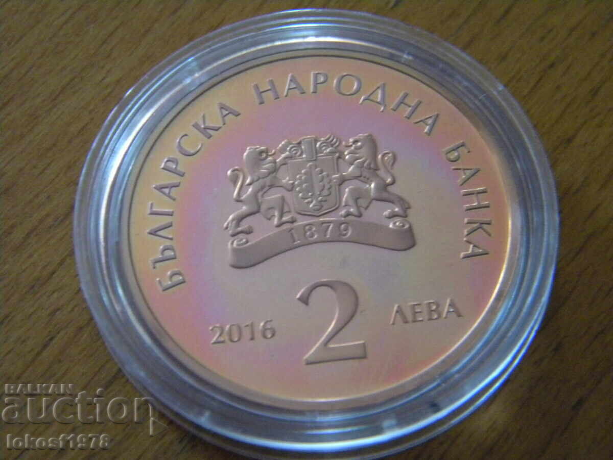 2016 2 λέβα Pencho Slaveykov. Κανένα πιστοποιητικό. - 6 2016 2 λέβα Pencho Slaveykov. Κανένα πιστοποιητικό. - 6